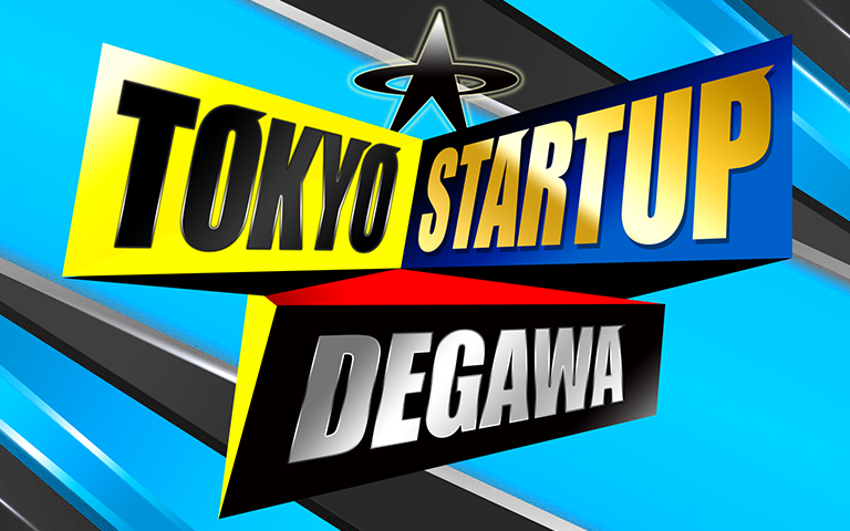 TOKYO STARTUP DEGAWA 2020